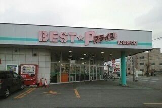 近くのベストプライス１０条通店まで600m（徒歩8分）