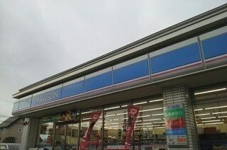 近くのローソン豊岡１２条１丁目店まで700m（徒歩9分）