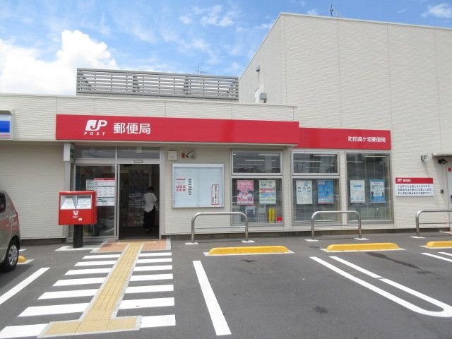 近くの郵便局まで270m（徒歩4分）