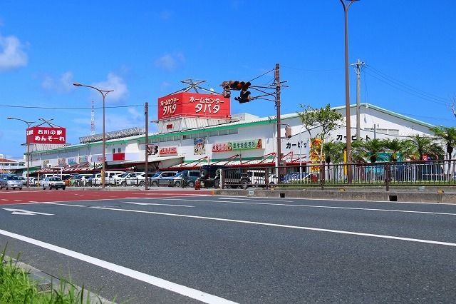 近くのホームセンタータバタ石川店まで400m（徒歩5分）