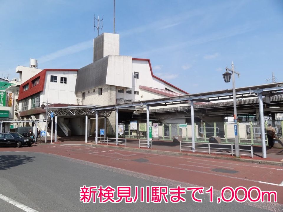近くの新検見川駅まで1,000m（徒歩13分）