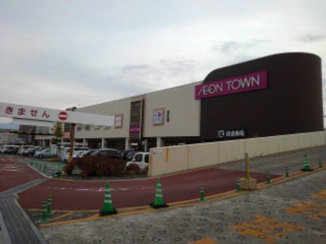 近くのイオンタウン長野三輪まで700m(徒歩9分)