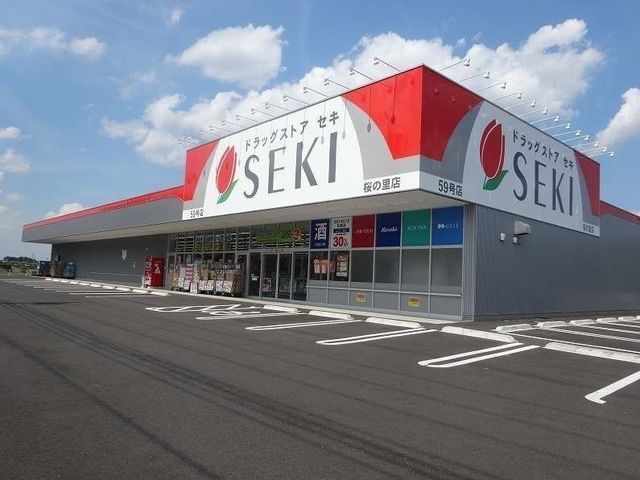 近くのセキまで1,600m（徒歩20分）
