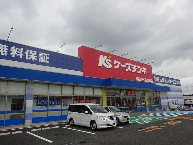近くのケーズデンキまで1,900m（徒歩24分）