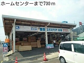 近くのホームセンターまで700m（徒歩9分）