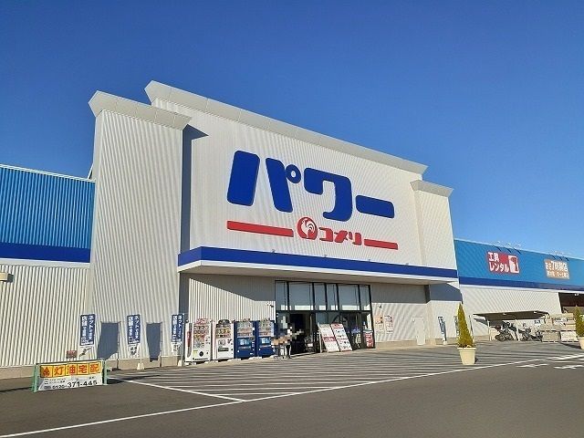 近くのコメリパワー鹿沼店まで3,300m(徒歩42分)