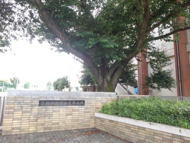 近くの下野市立国分寺中学校まで500m(徒歩7分)