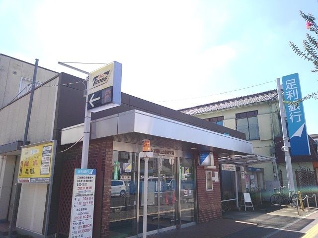 近くの足利銀行小金井支店まで800m(徒歩10分)