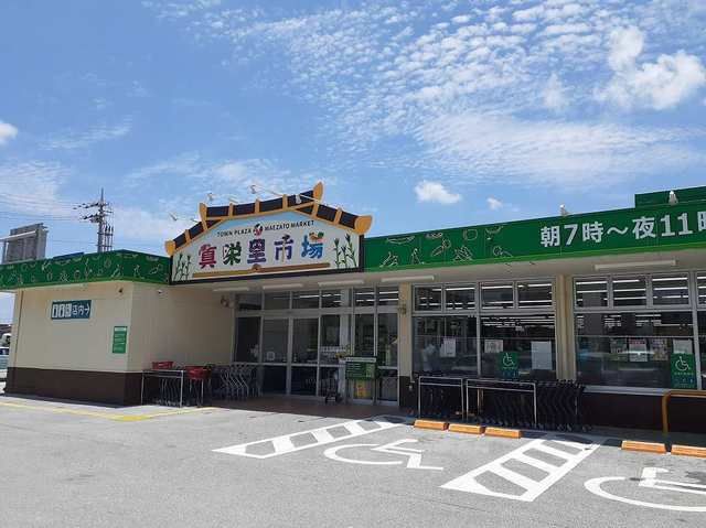 近くのかねひで真栄里市場まで500m(徒歩7分)