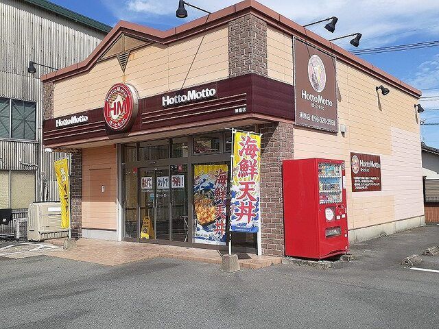 近くのほっともっと薄場店まで500m（徒歩7分）