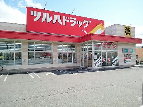 近くのツルハドラッグ春光１条店まで350m（徒歩5分）