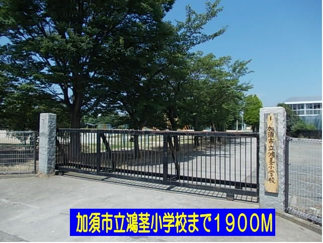 近くの小学校まで1,900m（徒歩24分）