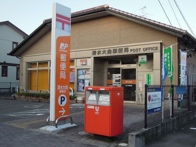 近くの大曲郵便局まで450m(徒歩6分)