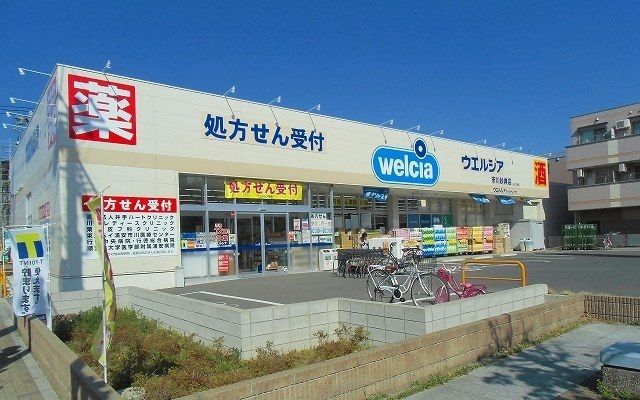近くのウエルシアまで850m（徒歩11分）