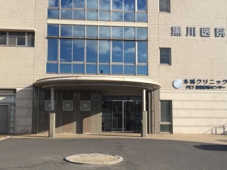 近くの黒川医院まで600m（徒歩8分）