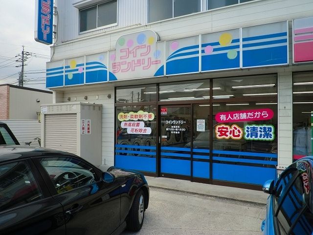近くの五月町コインランドリーまで500m（徒歩7分）