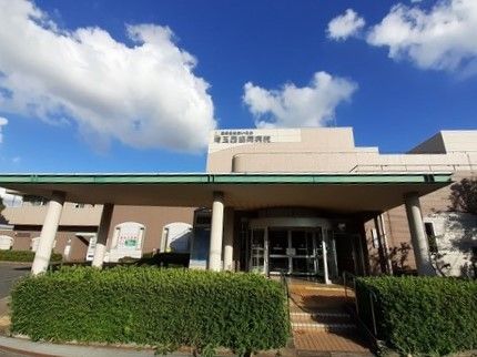 近くの埼玉西協同病院まで1,400m（徒歩18分）