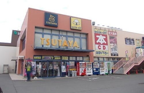 近くのツタヤまで500m(徒歩7分)