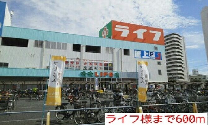 近くのライフ様まで600m(徒歩8分)