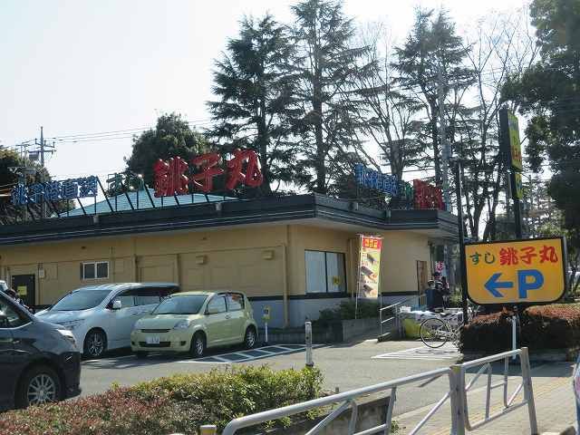 近くの銚子丸まで100m(徒歩2分)