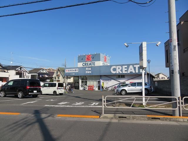 近くのクリエイトまで400m(徒歩5分)
