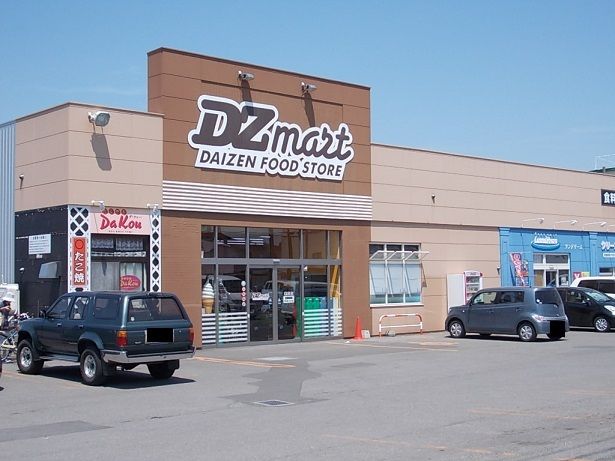 近くのＤＺｍａｒｔ末広店まで180m（徒歩3分）