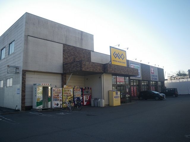 近くのゲオ東峰町店まで400m（徒歩5分）