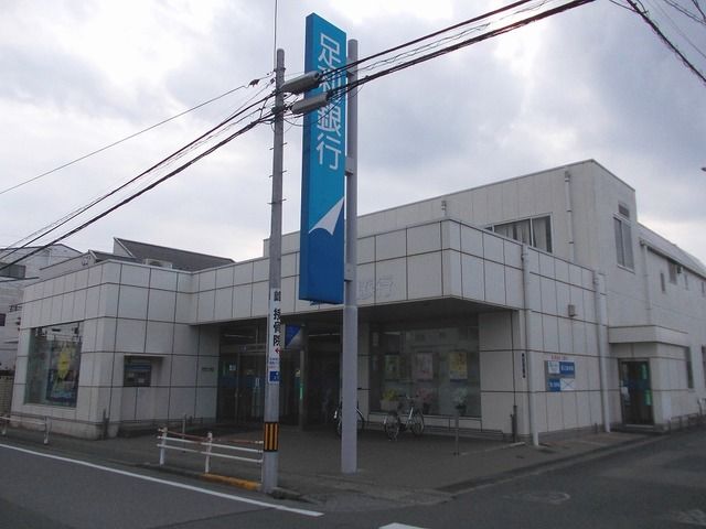 近くの足利銀行峰町支店まで450m（徒歩6分）