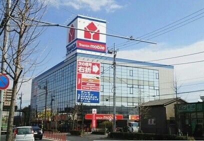 近くのヤマダ電機まで300m(徒歩4分)