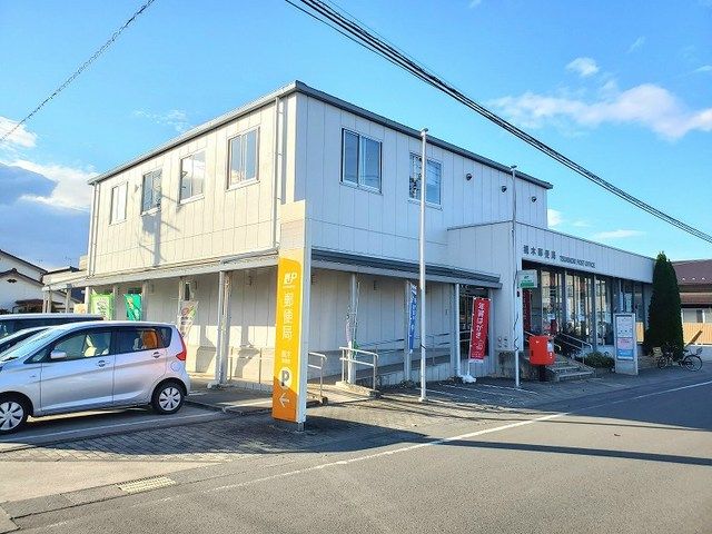 近くの郵便局まで550m（徒歩7分）