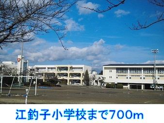 近くの江釣子小学校まで700m（徒歩9分）