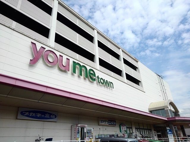 近くのゆめタウン宗像まで963m（徒歩13分）