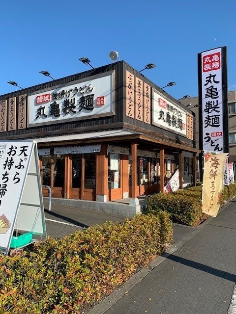 近くの丸亀製麺青梅店まで200m(徒歩3分)