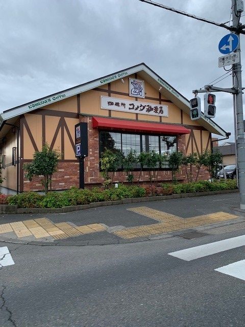 近くのコメダ珈琲店青梅店まで650m(徒歩9分)