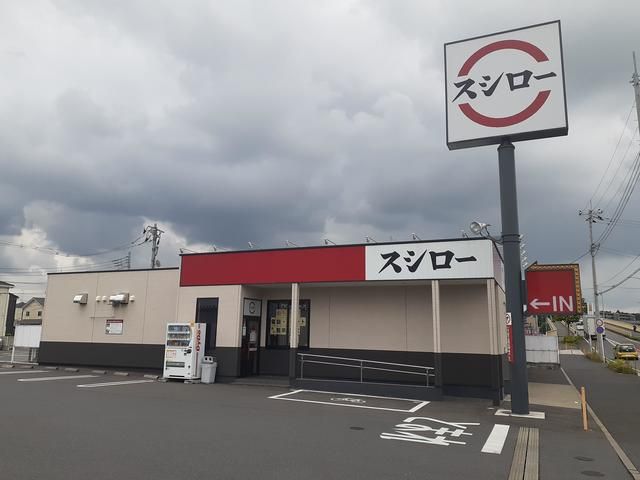近くのスシローまで154m（徒歩2分）