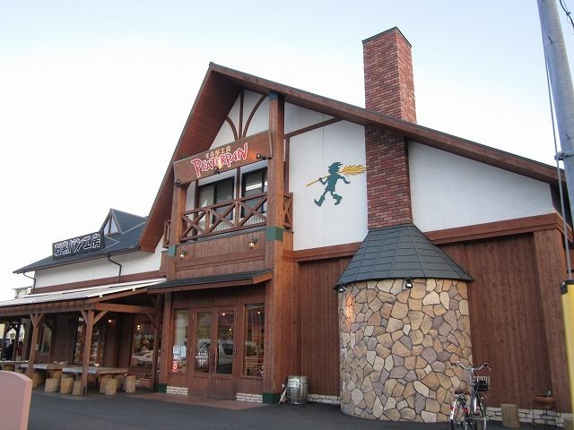 近くのピーターパンするが店まで800m(徒歩10分)