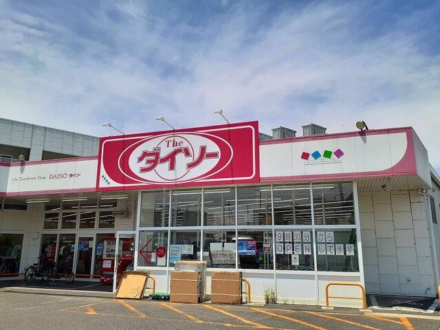 近くのダイソーまで600m（徒歩8分）