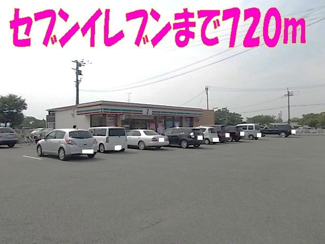 近くのセブンイレブン鹿子木店まで720m(徒歩9分)