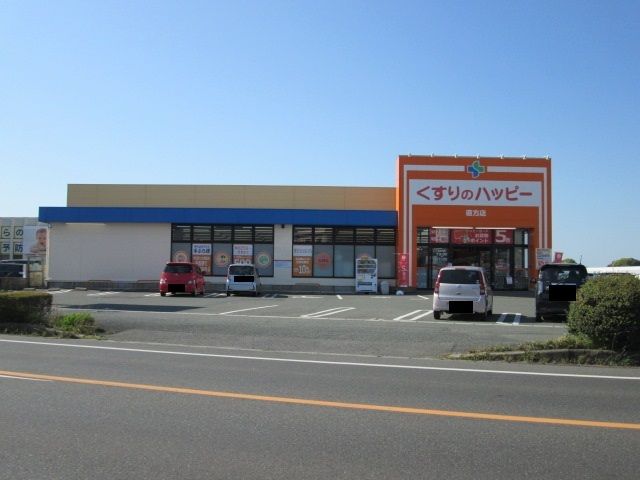 近くのくすりのハッピーまで1,900m（徒歩24分）