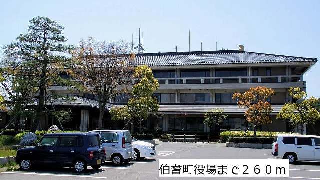 近くの伯耆町役場まで260m(徒歩4分)