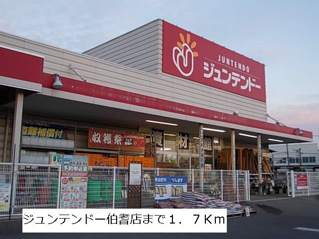 近くのジュンテンドー伯耆店まで1,700m(徒歩22分)