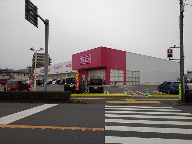 近くのドラッグコスモス玉川店まで600m(徒歩8分)