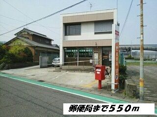 近くの郵便局まで550m（徒歩7分）