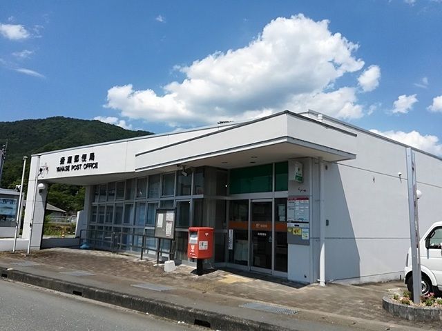 近くの梁瀬郵便局まで1,100m(徒歩14分)