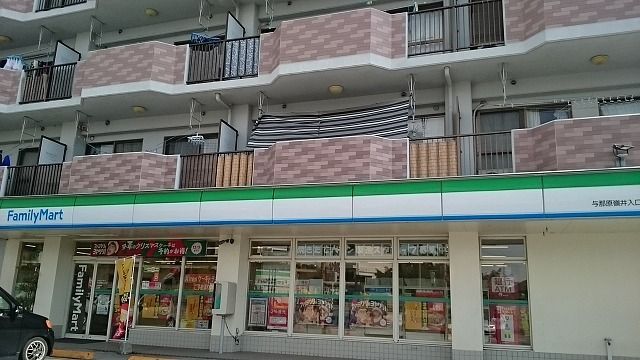 近くのファミリーマート与那原嶺井入口まで230m（徒歩3分）