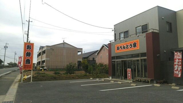 近くのおべんとう家まで210m（徒歩3分）