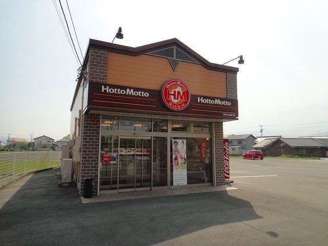 近くのほっともっと西条公園通り店様まで340m(徒歩5分)