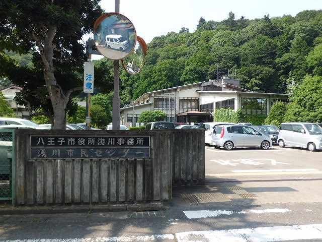 近くの浅川市民センターまで280m（徒歩4分）