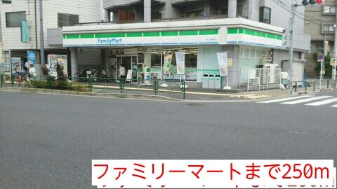 近くのファミリーマートまで250m(徒歩4分)