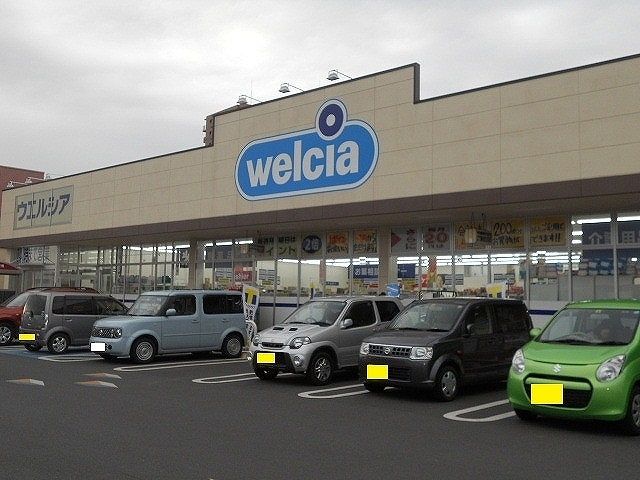 近くのウエルシア薬局万博記念公園店まで450m（徒歩6分）